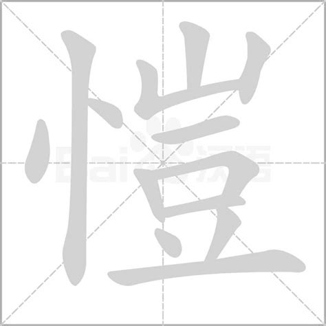 愷字意思